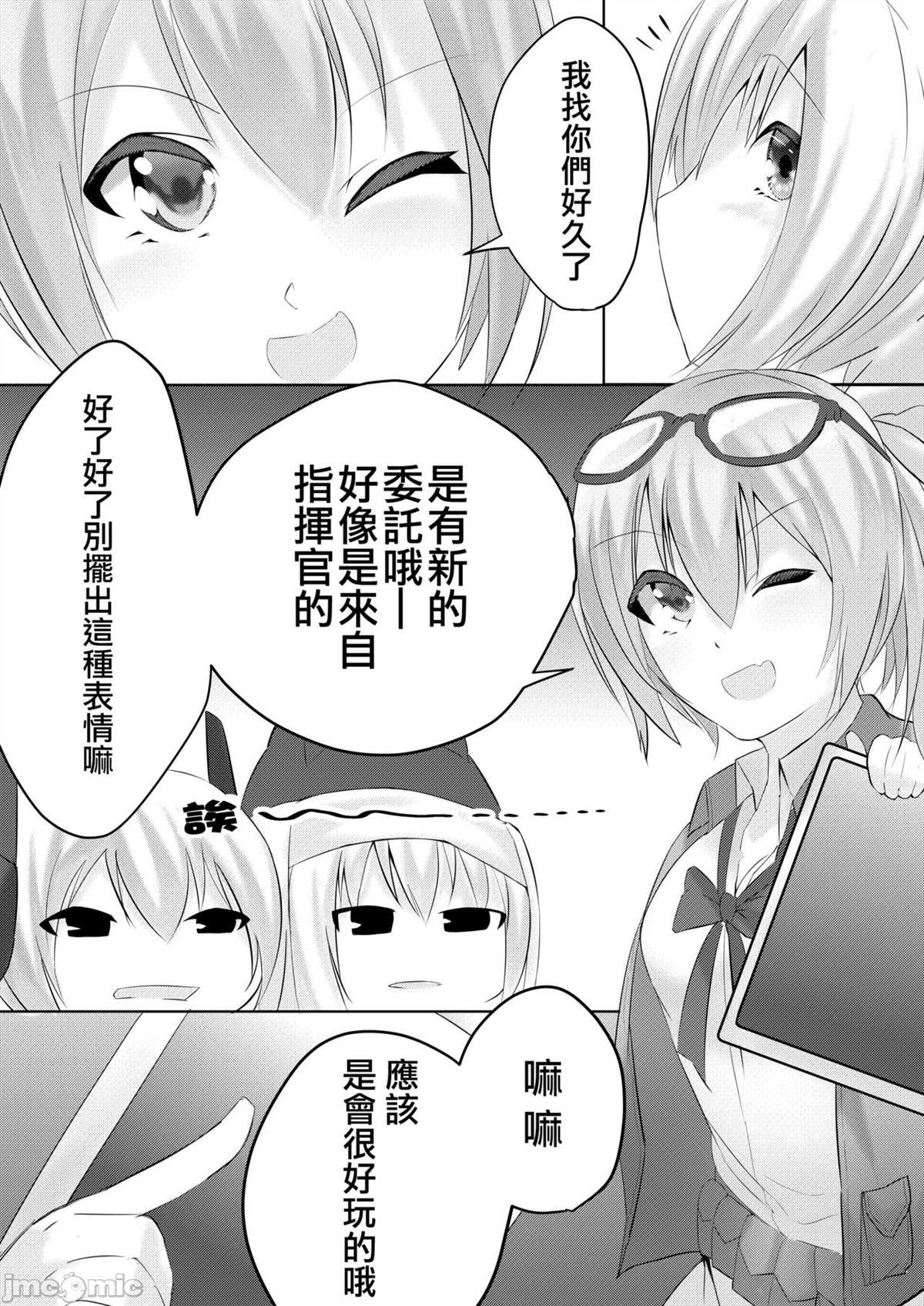 《ドールズフート 2》漫画最新章节短篇免费下拉式在线观看章节第【6】张图片