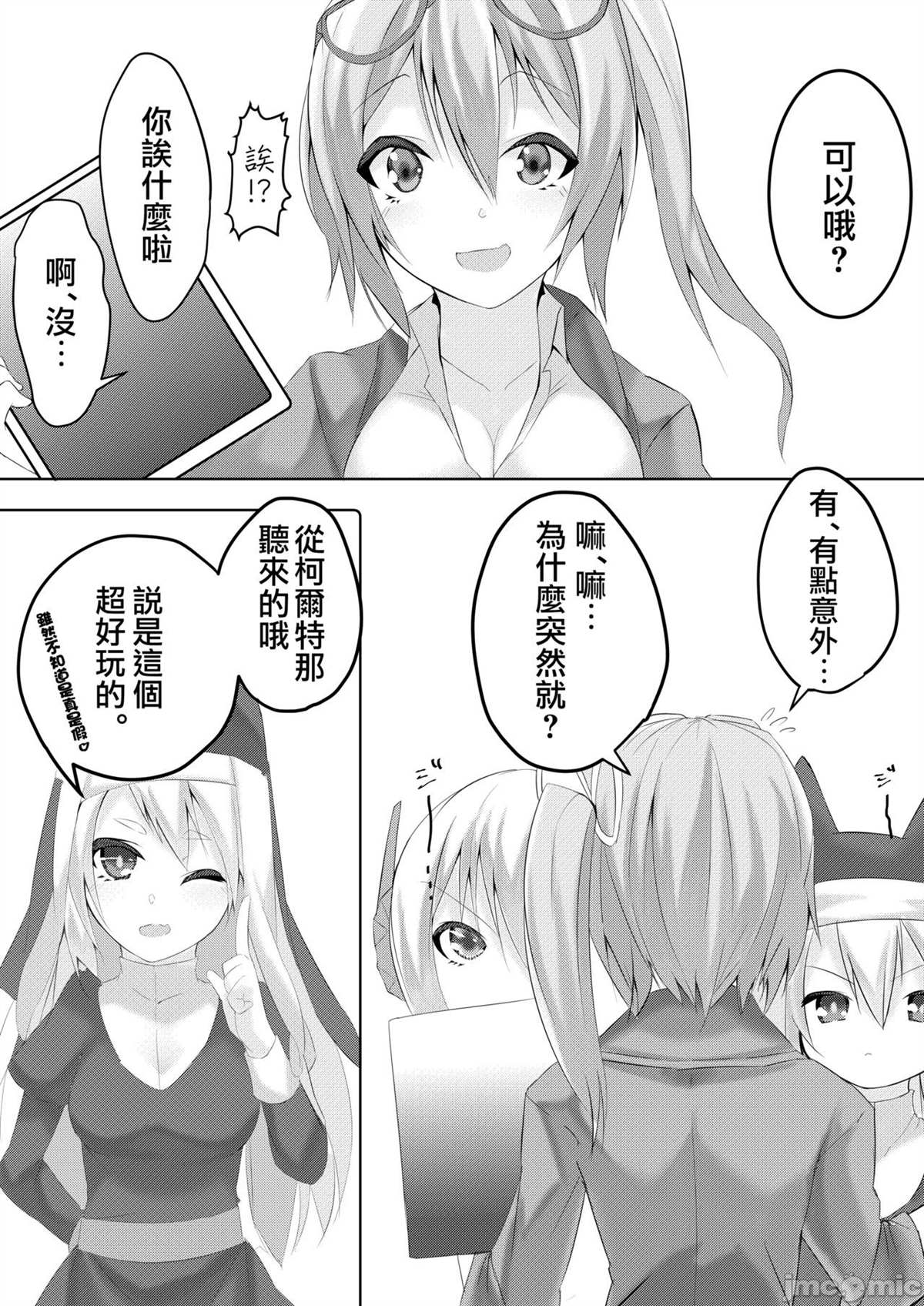 《ドールズフート 2》漫画最新章节短篇免费下拉式在线观看章节第【8】张图片