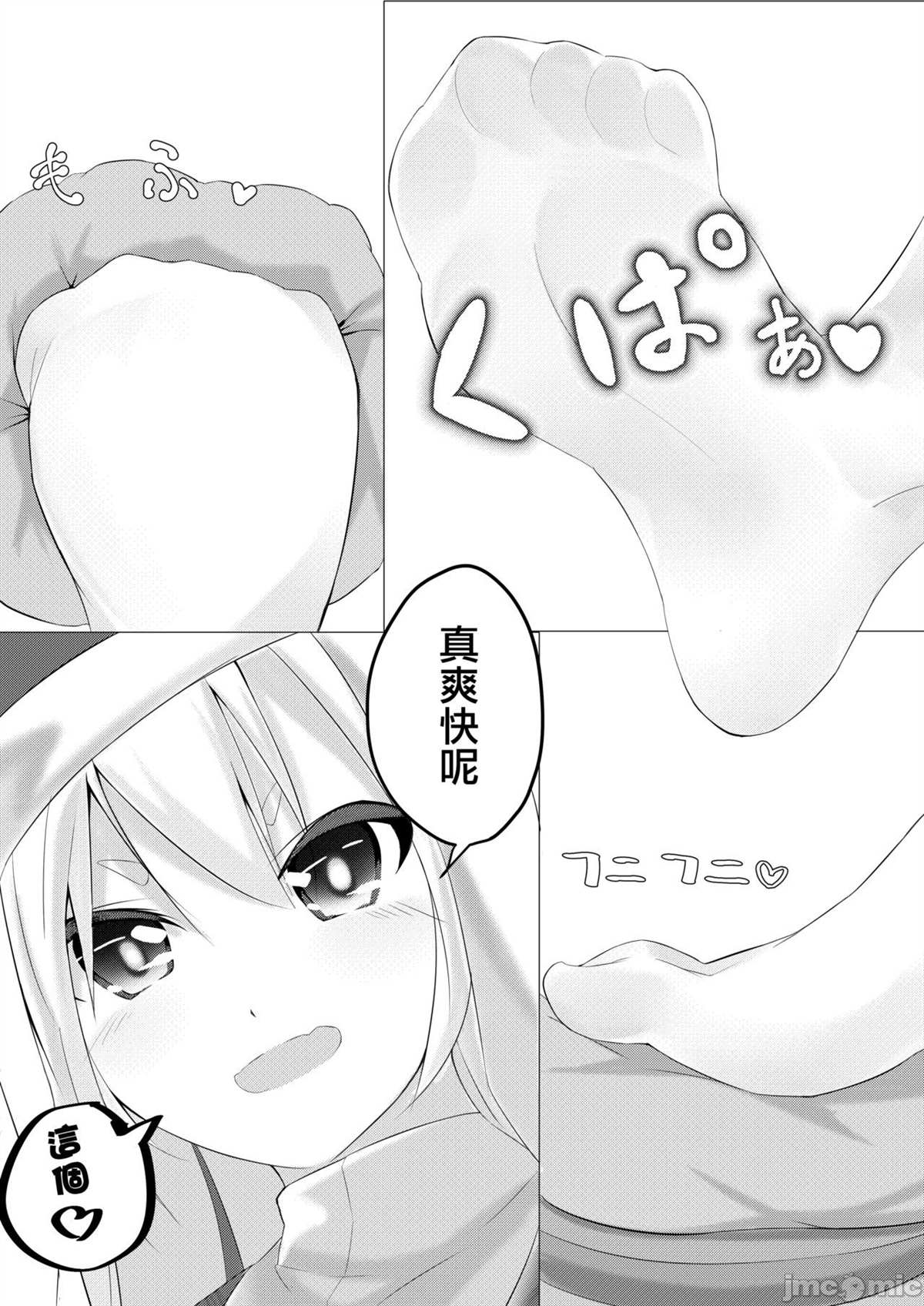 《ドールズフート 2》漫画最新章节短篇免费下拉式在线观看章节第【15】张图片