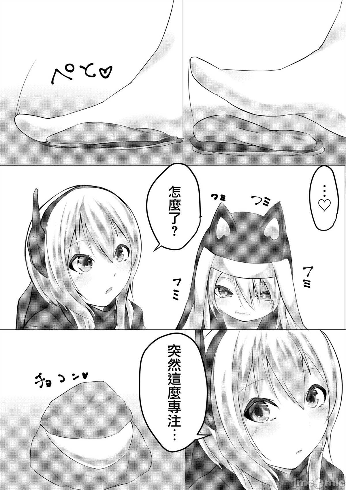 《ドールズフート 2》漫画最新章节短篇免费下拉式在线观看章节第【11】张图片