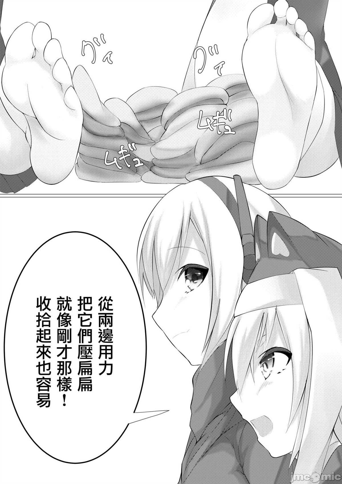 《ドールズフート 2》漫画最新章节短篇免费下拉式在线观看章节第【36】张图片