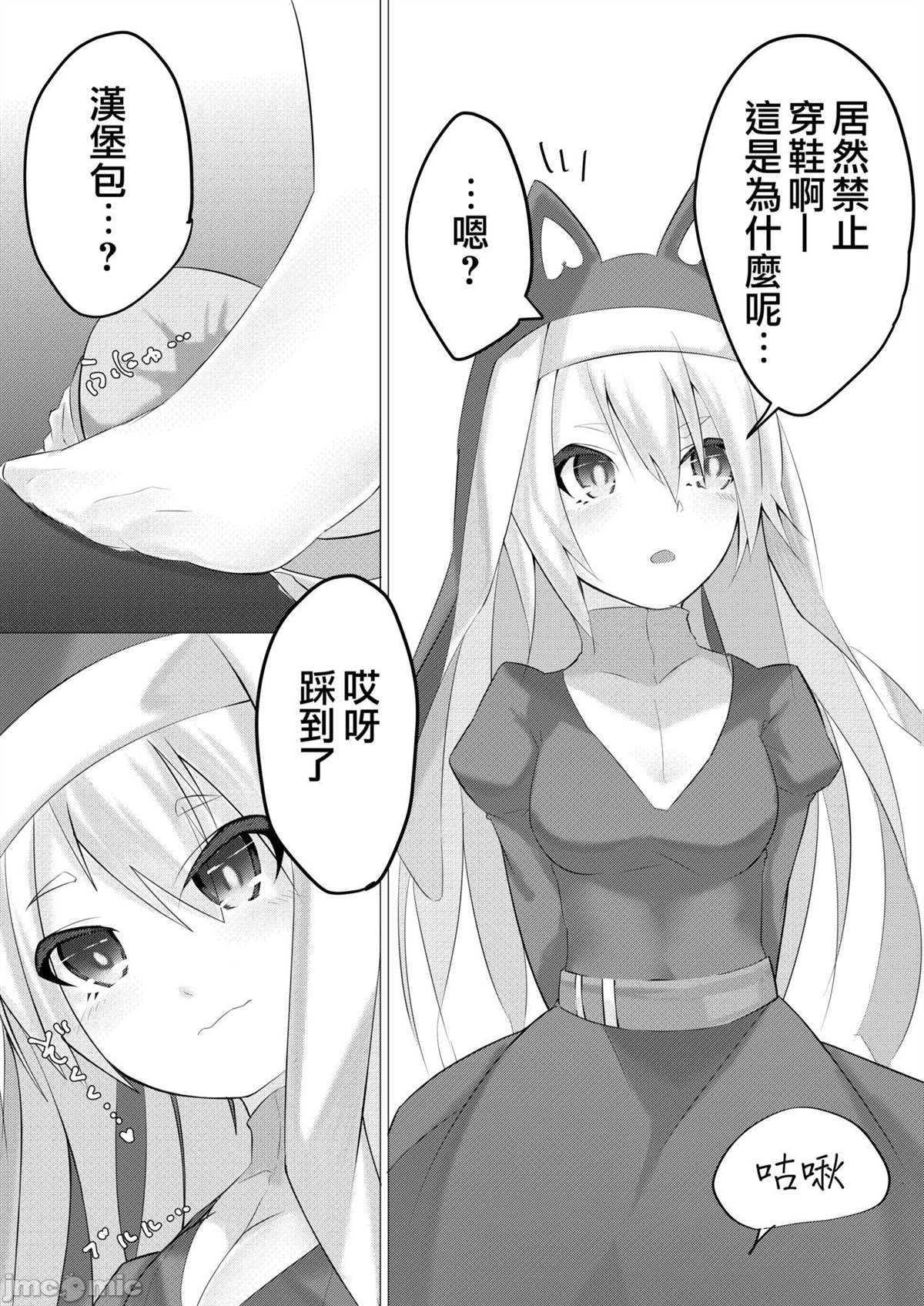 《ドールズフート 2》漫画最新章节短篇免费下拉式在线观看章节第【10】张图片