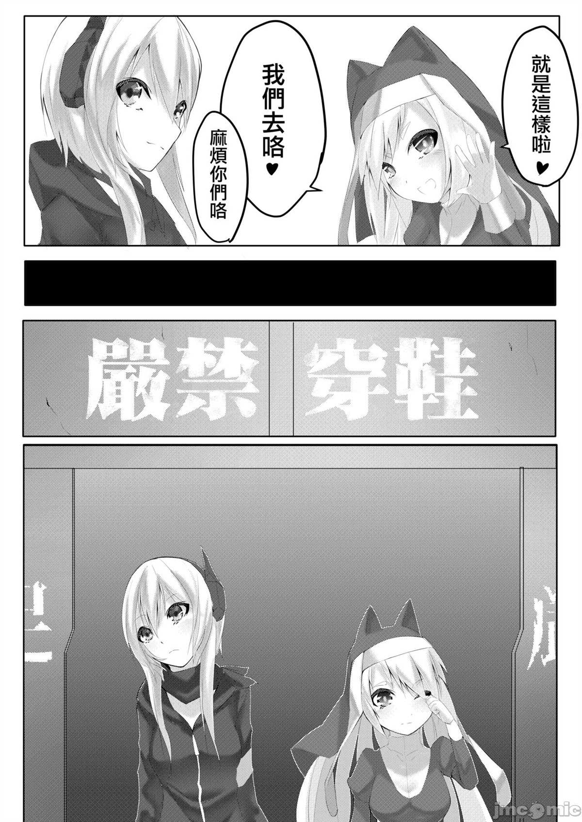 《ドールズフート 2》漫画最新章节短篇免费下拉式在线观看章节第【9】张图片