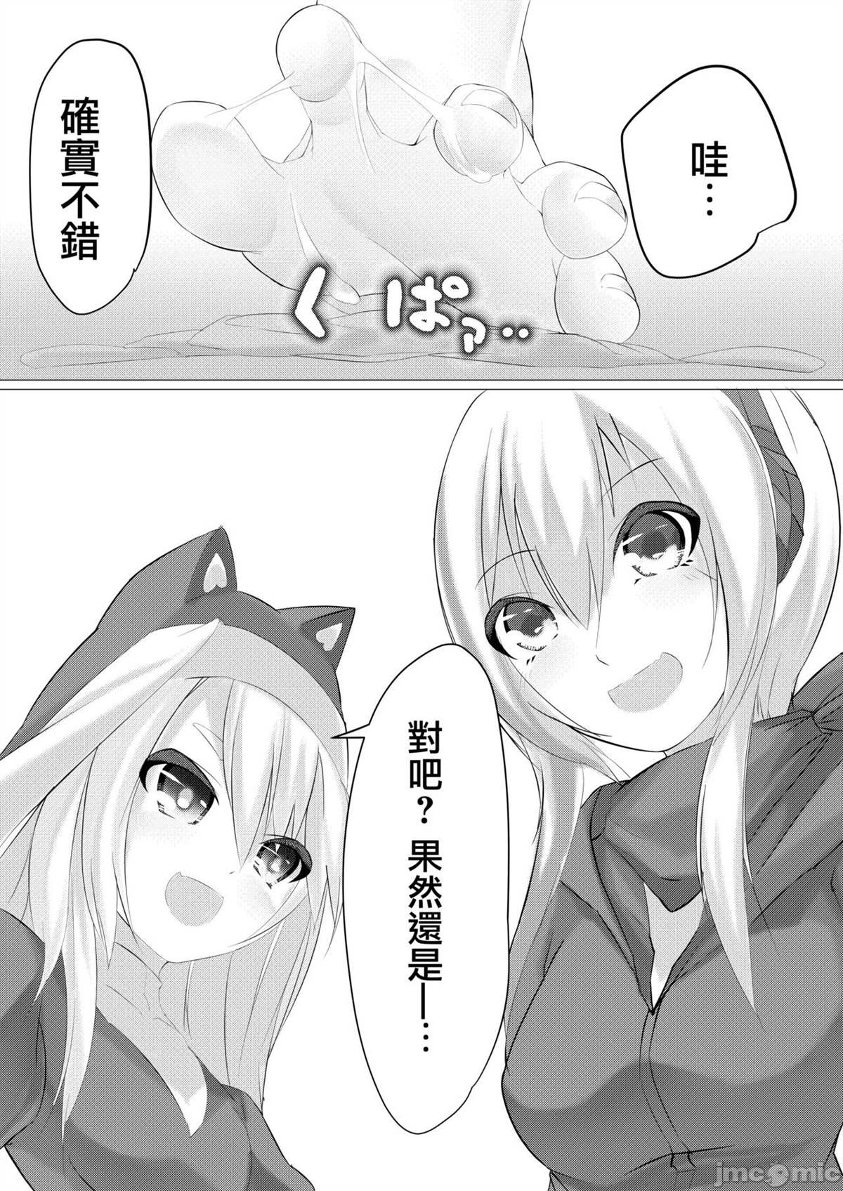 《ドールズフート 2》漫画最新章节短篇免费下拉式在线观看章节第【24】张图片