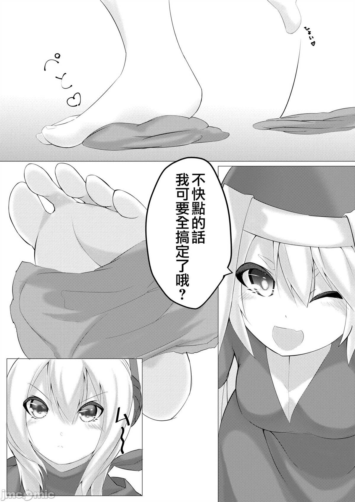 《ドールズフート 2》漫画最新章节短篇免费下拉式在线观看章节第【28】张图片