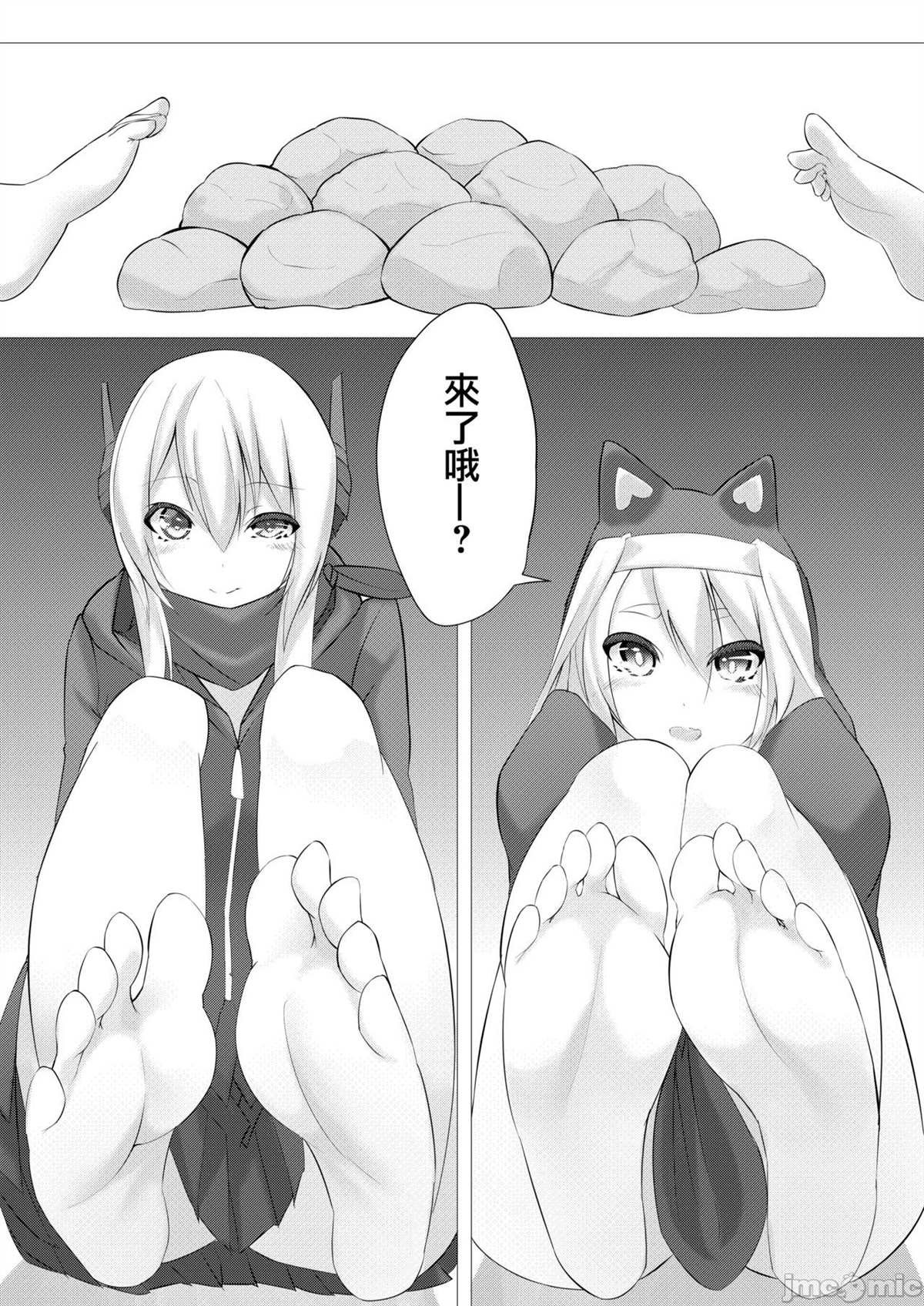 《ドールズフート 2》漫画最新章节短篇免费下拉式在线观看章节第【32】张图片