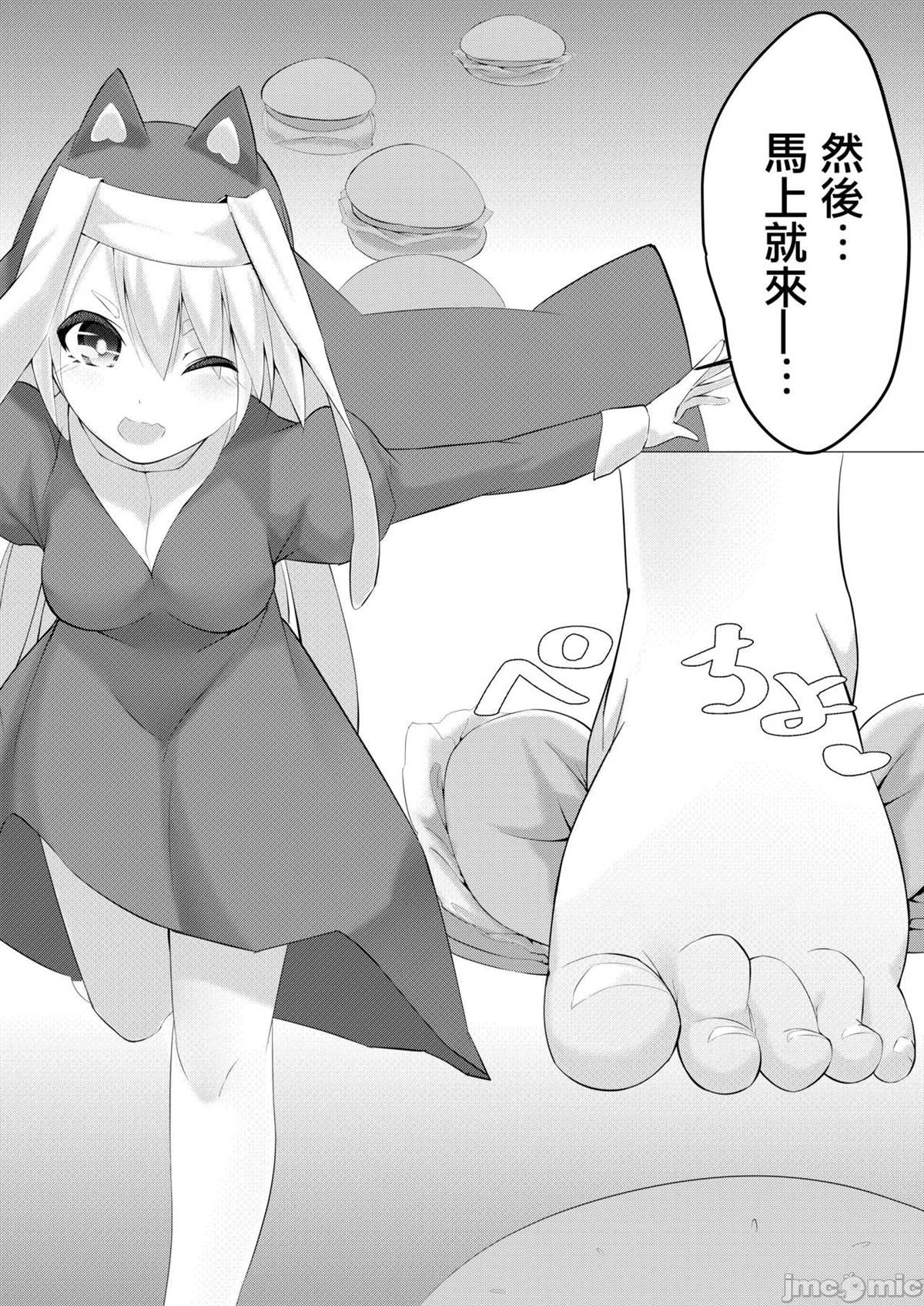 《ドールズフート 2》漫画最新章节短篇免费下拉式在线观看章节第【27】张图片