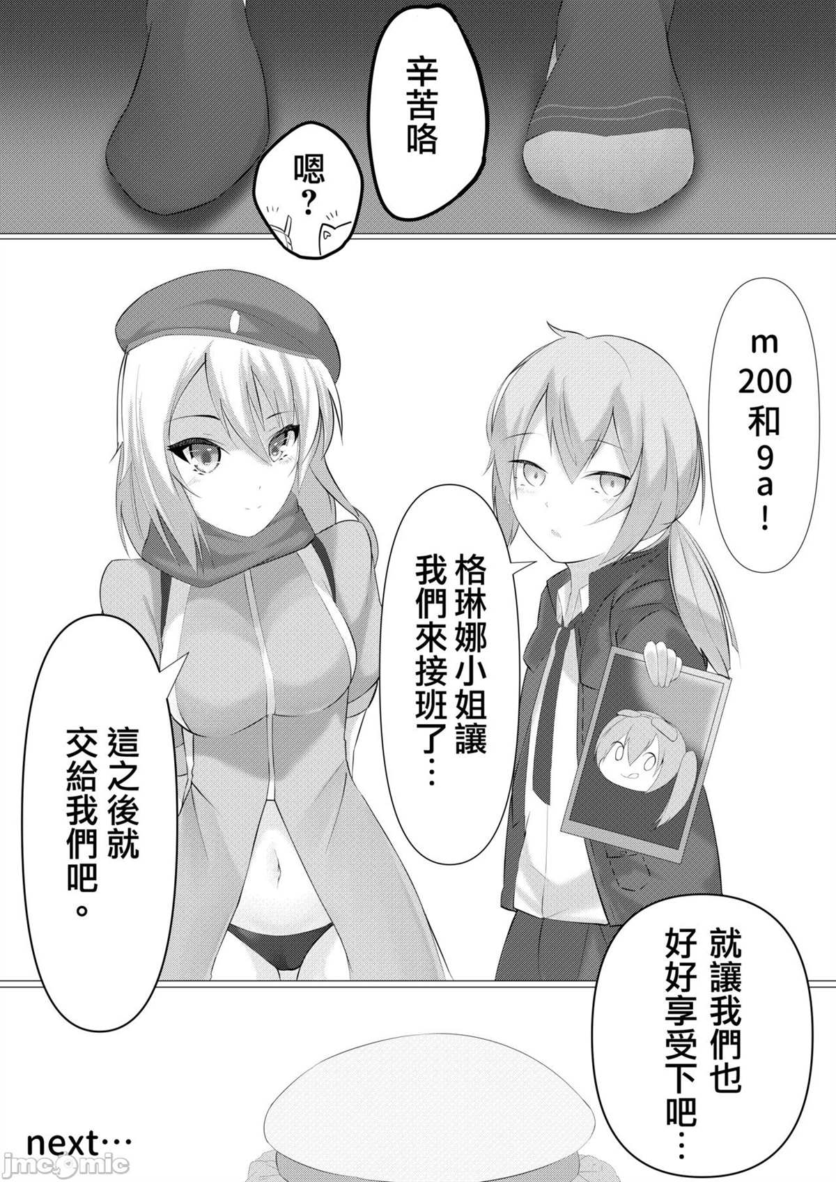 《ドールズフート 2》漫画最新章节短篇免费下拉式在线观看章节第【39】张图片