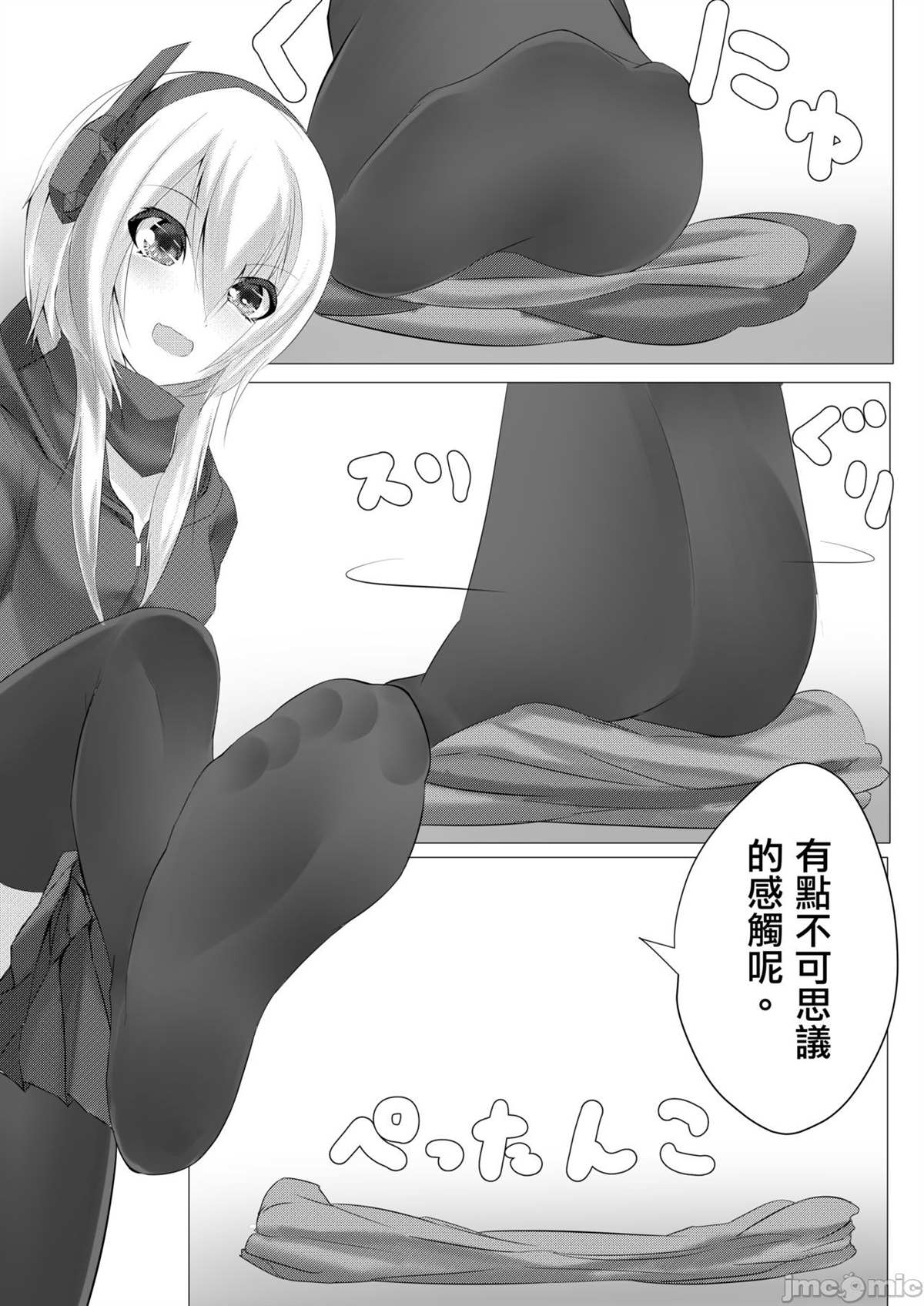 《ドールズフート 2》漫画最新章节短篇免费下拉式在线观看章节第【16】张图片