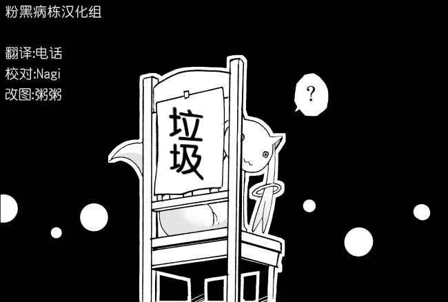 《小圆内部位置之争》漫画最新章节第1话免费下拉式在线观看章节第【6】张图片