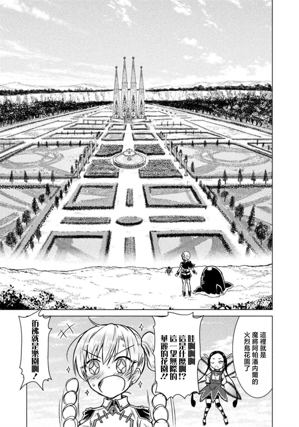 《异世噬灭鲛》漫画最新章节第4话免费下拉式在线观看章节第【16】张图片