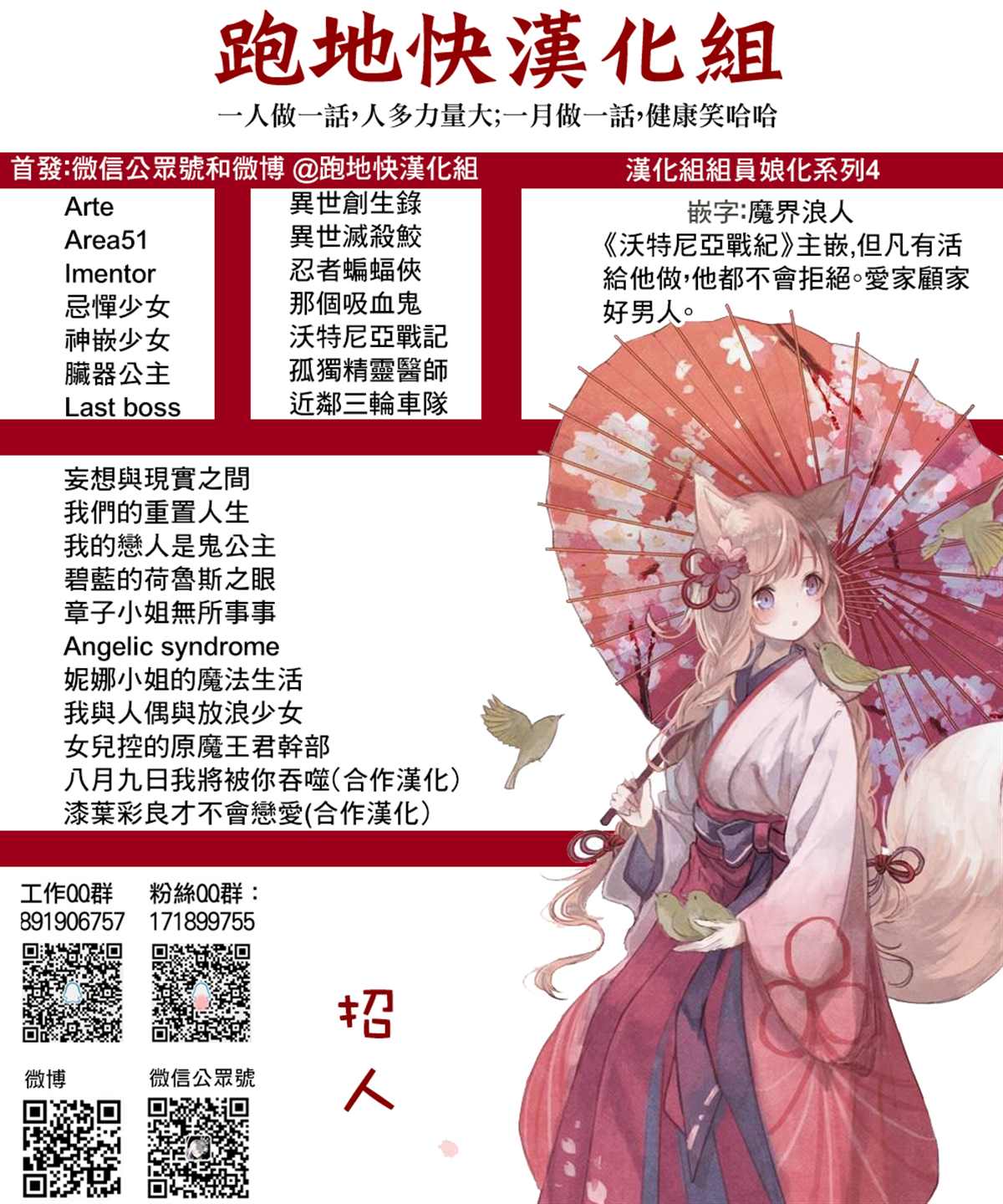 《异世噬灭鲛》漫画最新章节第5.2话免费下拉式在线观看章节第【20】张图片