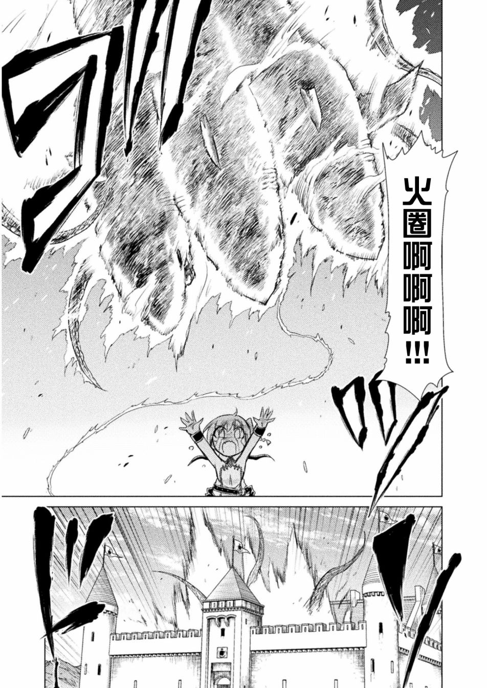 《异世噬灭鲛》漫画最新章节第8话免费下拉式在线观看章节第【25】张图片