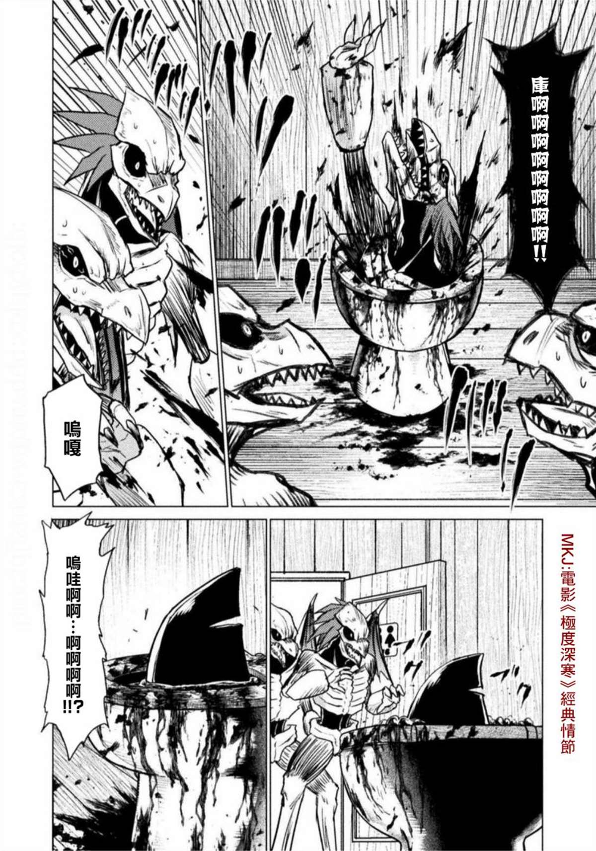 《异世噬灭鲛》漫画最新章节第3话免费下拉式在线观看章节第【22】张图片