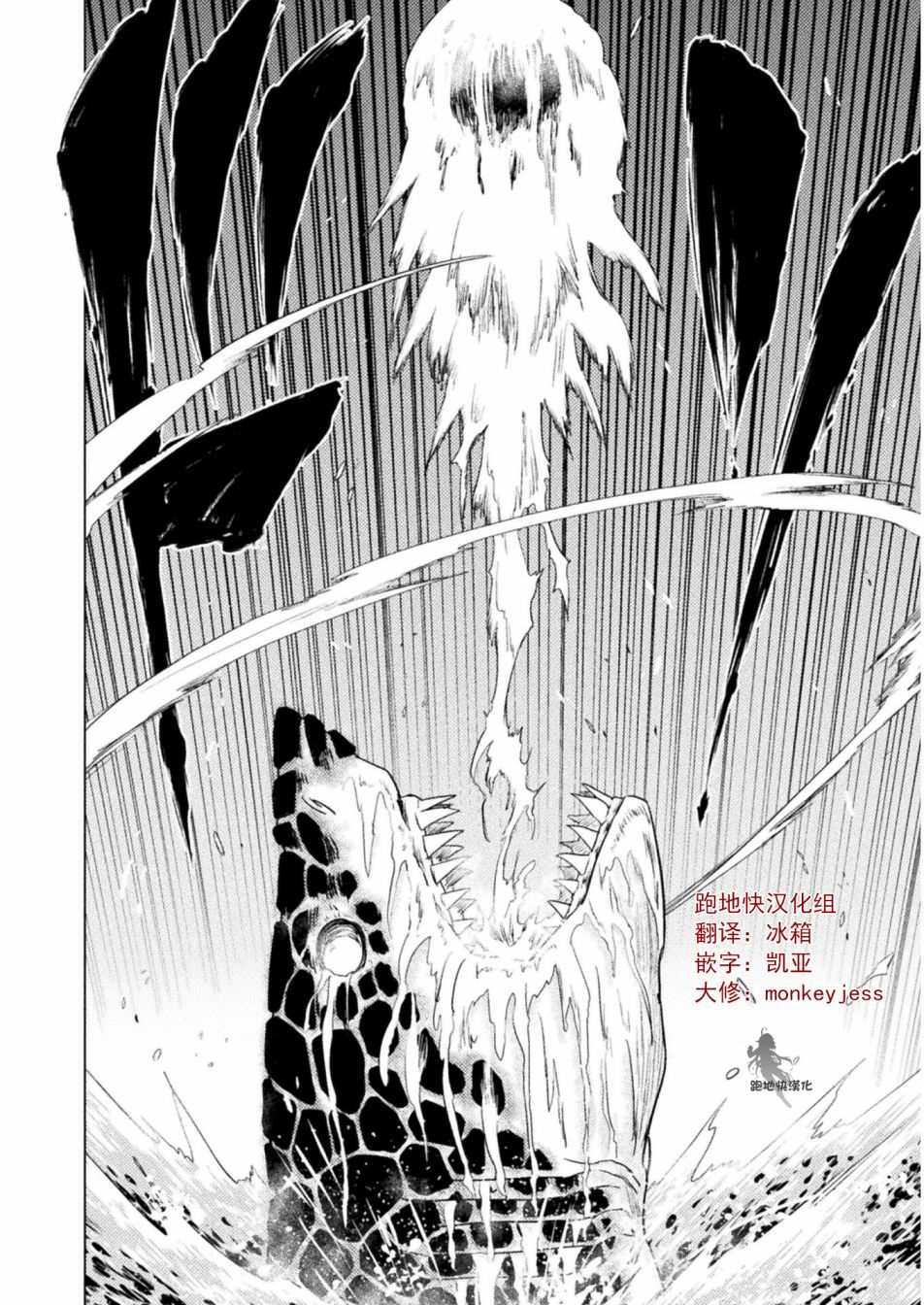 《异世噬灭鲛》漫画最新章节第9话免费下拉式在线观看章节第【5】张图片