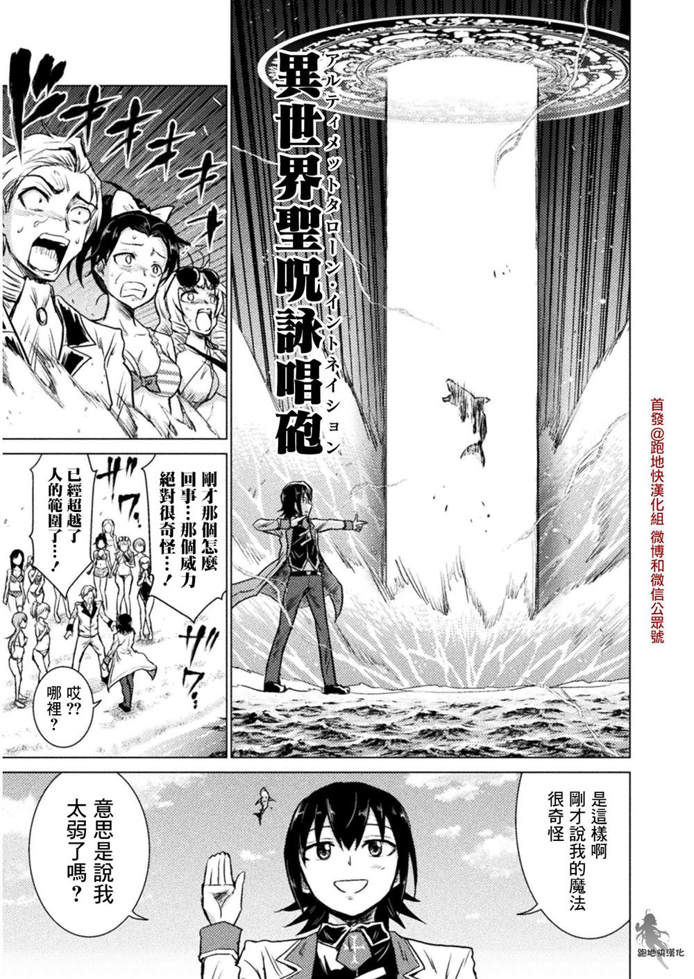 《异世噬灭鲛》漫画最新章节第6话免费下拉式在线观看章节第【21】张图片