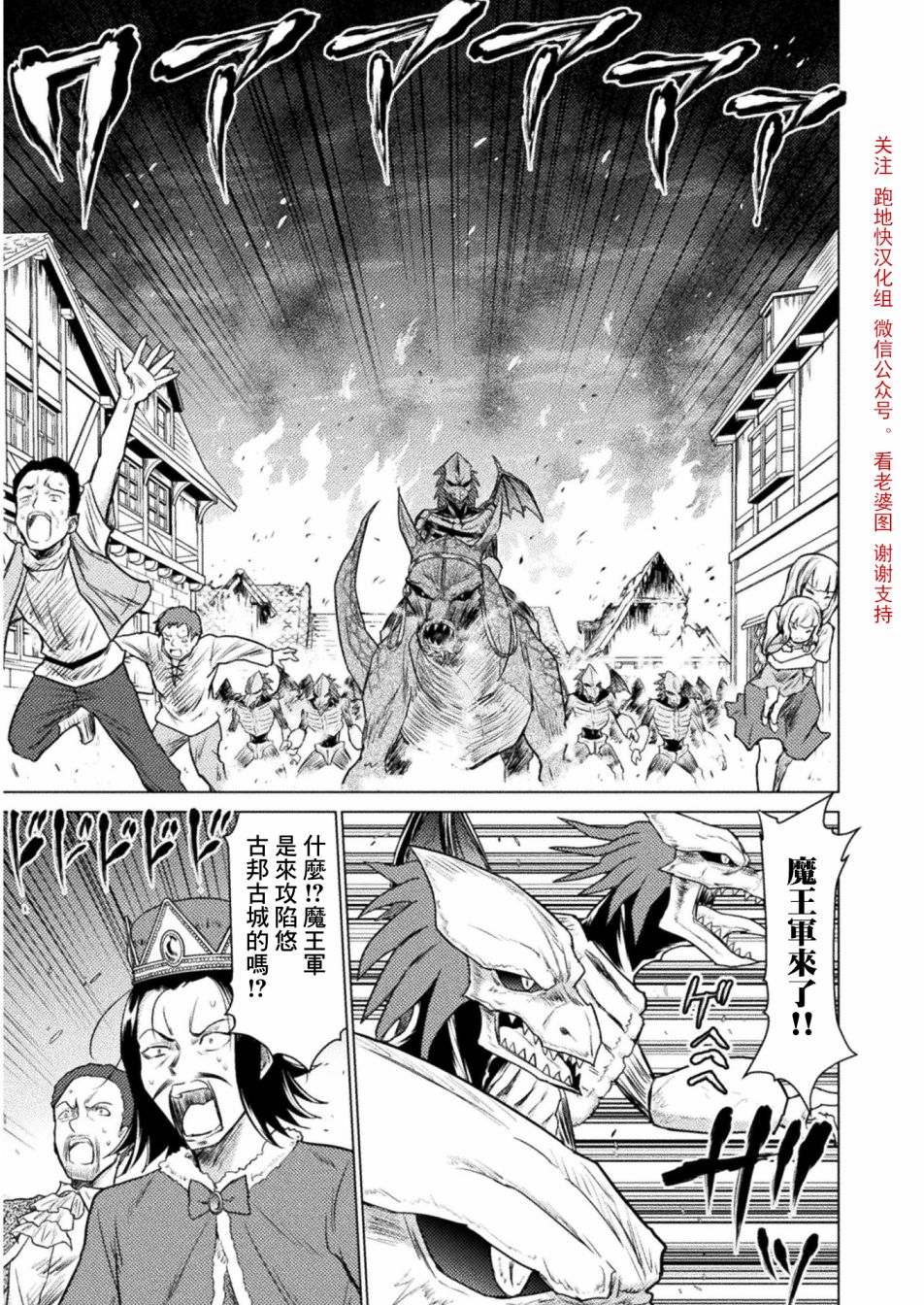 《异世噬灭鲛》漫画最新章节第8话免费下拉式在线观看章节第【1】张图片