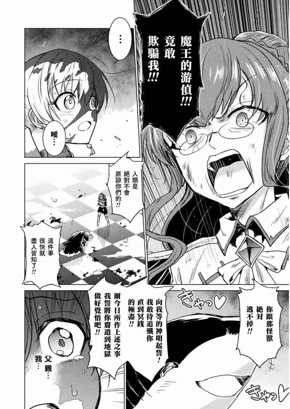 《异世噬灭鲛》漫画最新章节第1话免费下拉式在线观看章节第【40】张图片