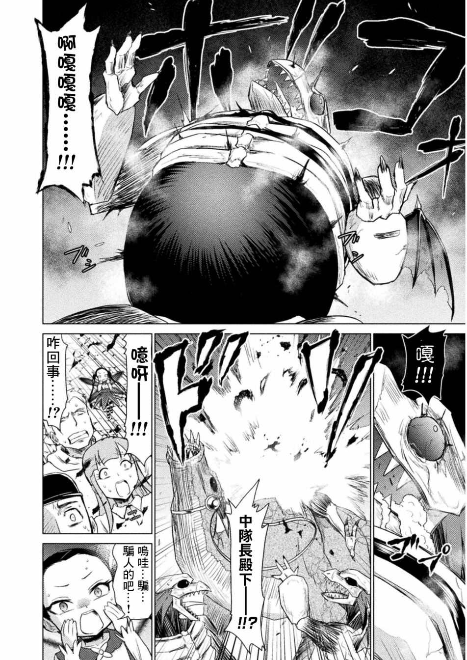 《异世噬灭鲛》漫画最新章节第9话免费下拉式在线观看章节第【11】张图片
