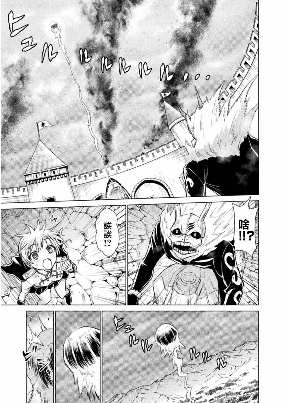 《异世噬灭鲛》漫画最新章节第9话免费下拉式在线观看章节第【6】张图片