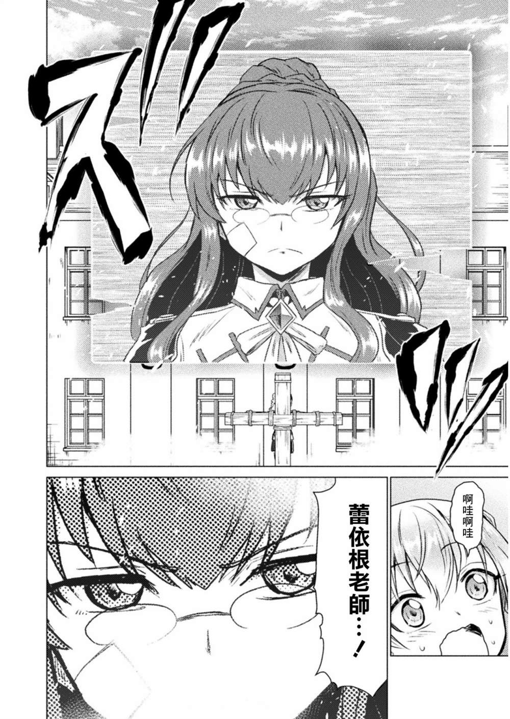 《异世噬灭鲛》漫画最新章节第7话免费下拉式在线观看章节第【22】张图片