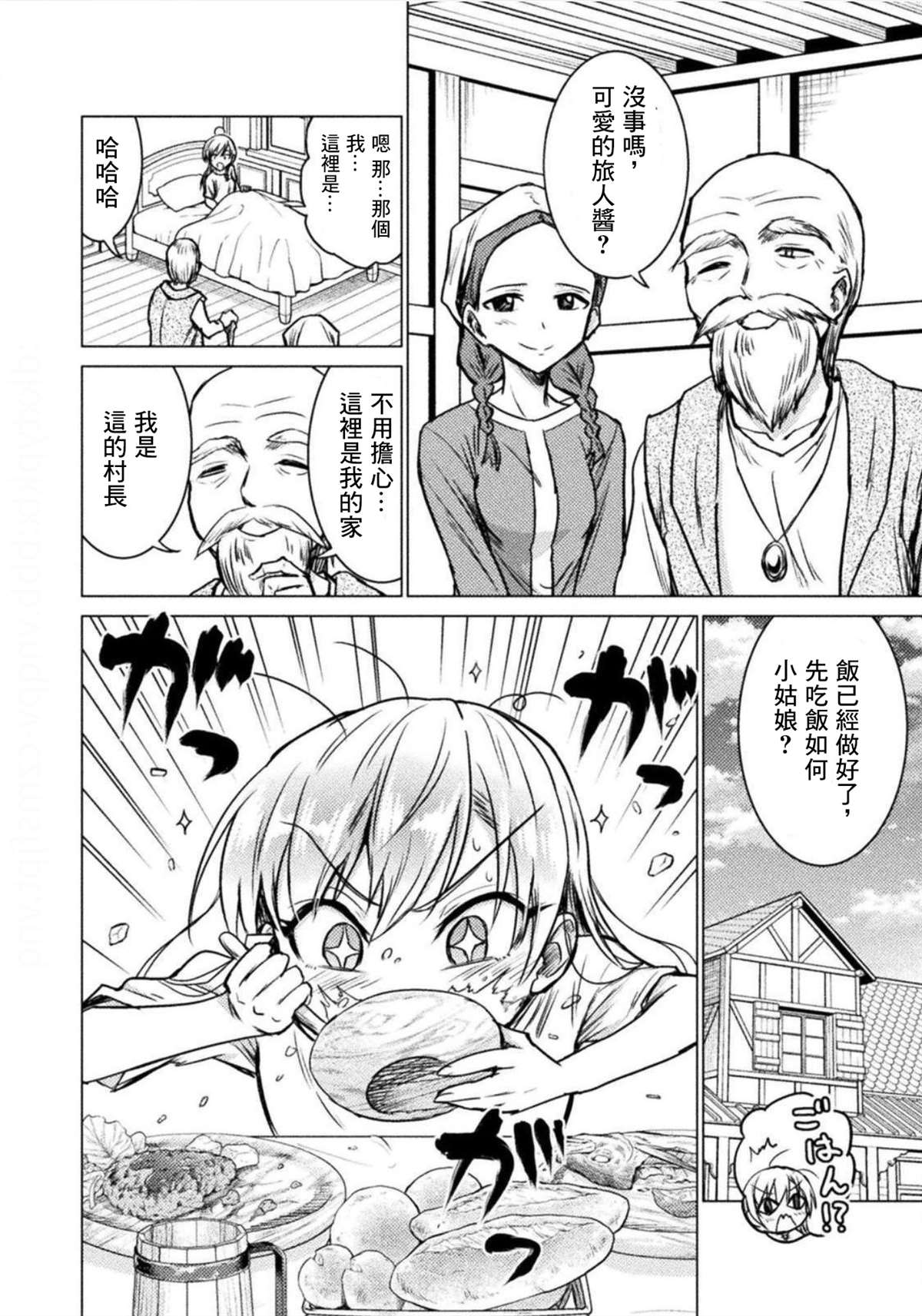 《异世噬灭鲛》漫画最新章节第3话免费下拉式在线观看章节第【4】张图片