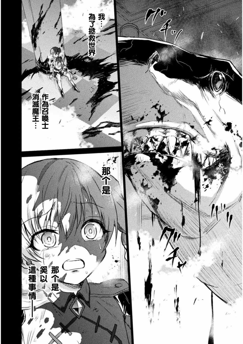 《异世噬灭鲛》漫画最新章节第1话免费下拉式在线观看章节第【2】张图片