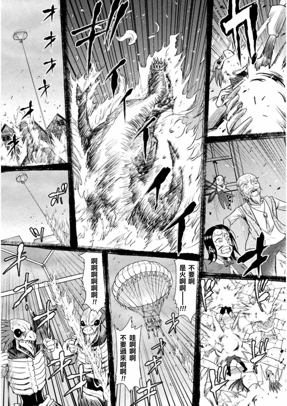 《异世噬灭鲛》漫画最新章节第9话免费下拉式在线观看章节第【14】张图片