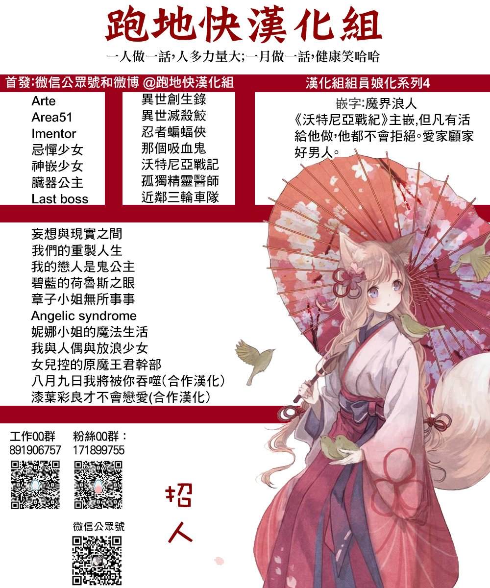 《异世噬灭鲛》漫画最新章节第7话免费下拉式在线观看章节第【40】张图片