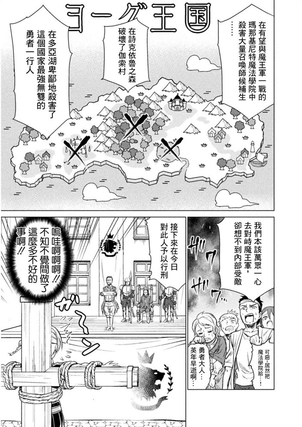 《异世噬灭鲛》漫画最新章节第7话免费下拉式在线观看章节第【13】张图片