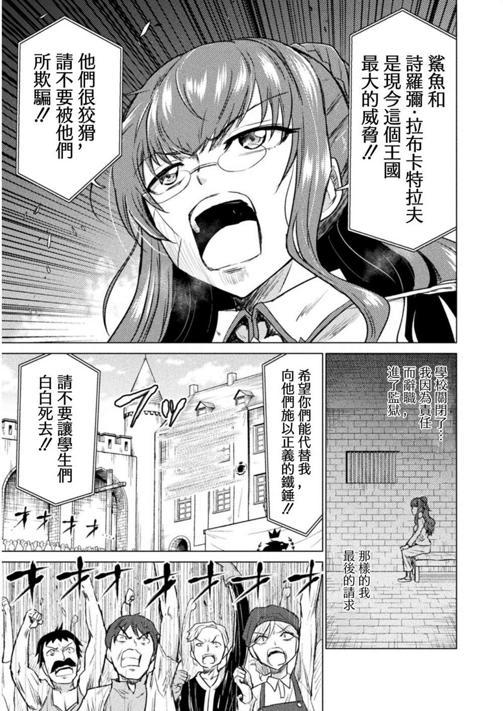 《异世噬灭鲛》漫画最新章节第7话免费下拉式在线观看章节第【27】张图片