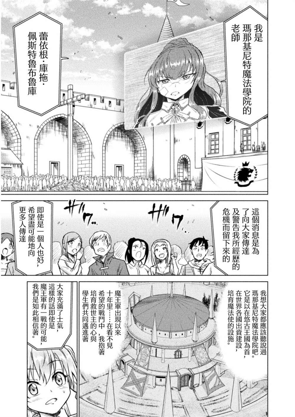 《异世噬灭鲛》漫画最新章节第7话免费下拉式在线观看章节第【23】张图片