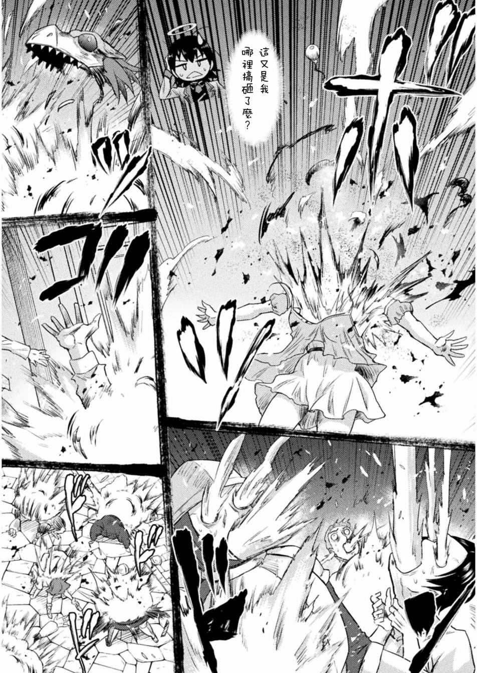 《异世噬灭鲛》漫画最新章节第9话免费下拉式在线观看章节第【13】张图片