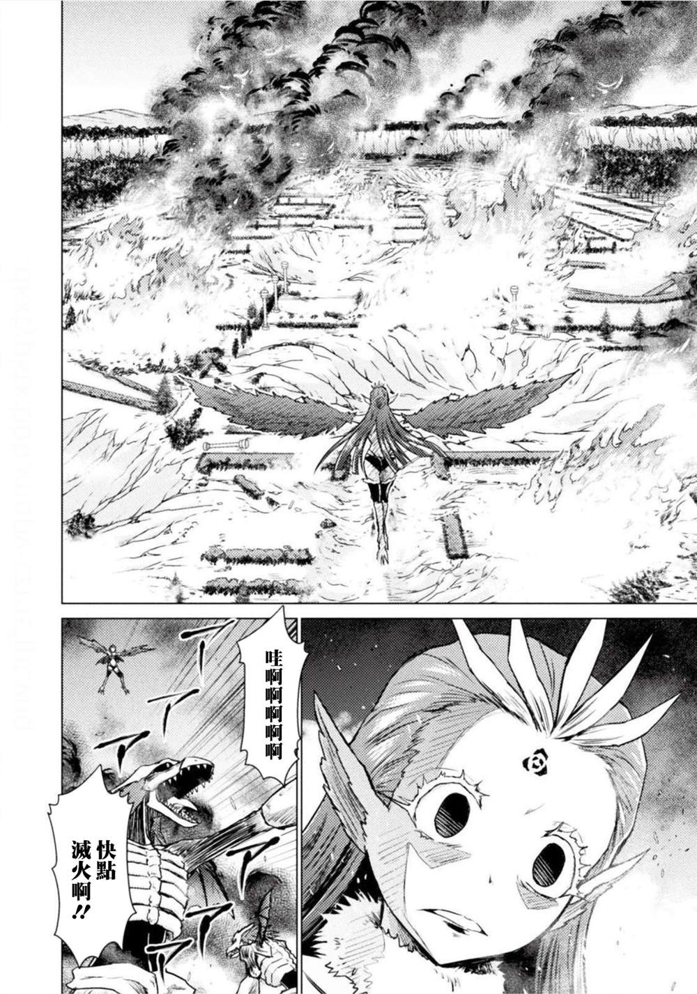 《异世噬灭鲛》漫画最新章节第4话免费下拉式在线观看章节第【29】张图片