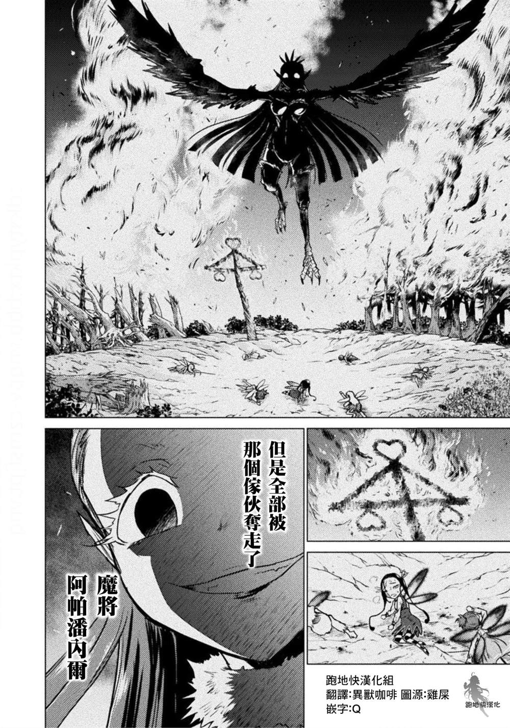 《异世噬灭鲛》漫画最新章节第4话免费下拉式在线观看章节第【9】张图片