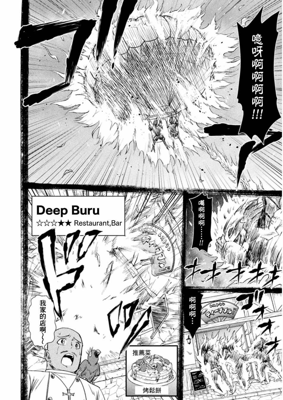 《异世噬灭鲛》漫画最新章节第9话免费下拉式在线观看章节第【15】张图片