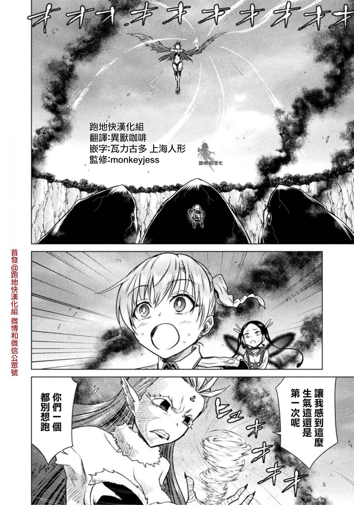 《异世噬灭鲛》漫画最新章节第5话免费下拉式在线观看章节第【5】张图片