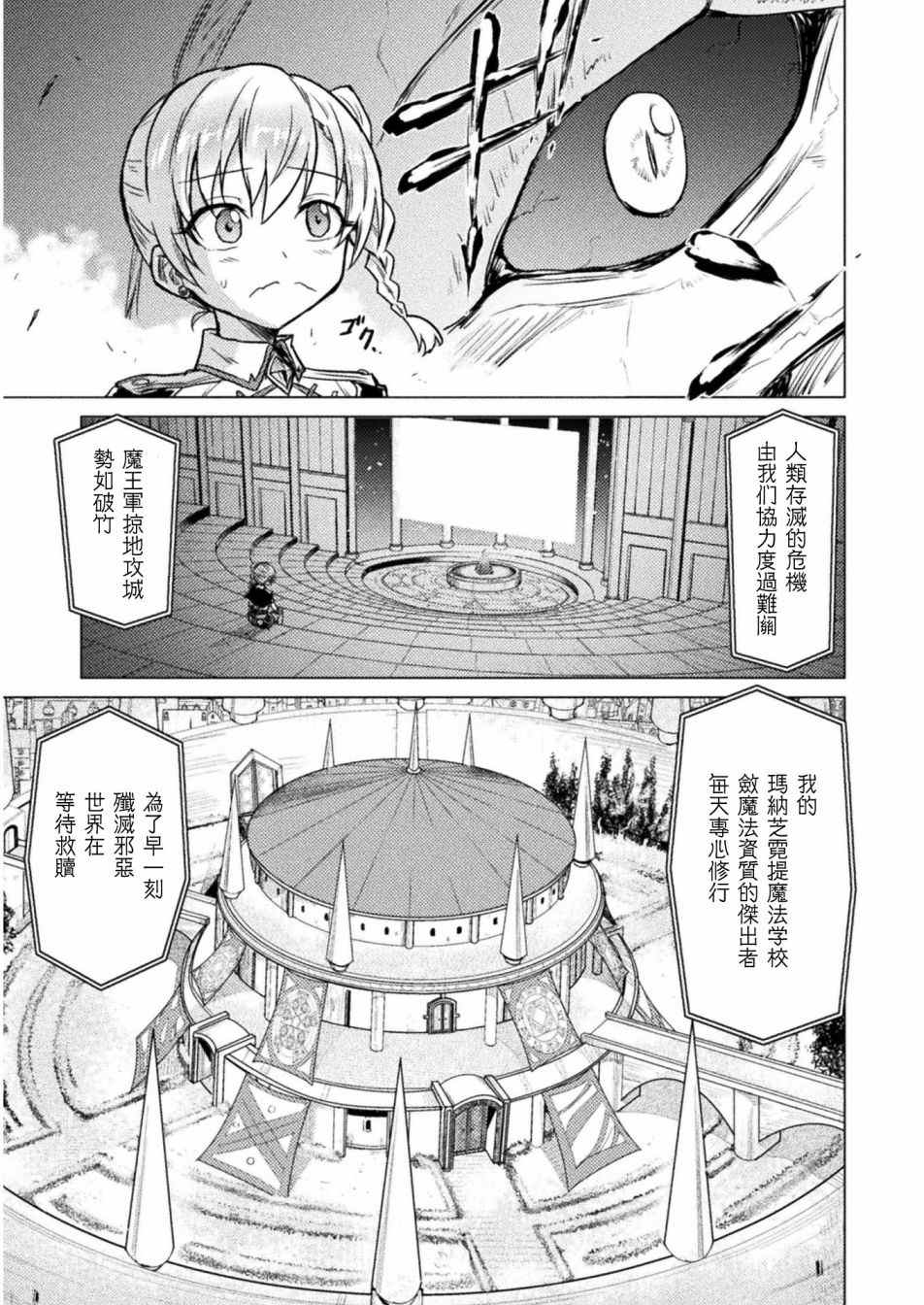 《异世噬灭鲛》漫画最新章节第1话免费下拉式在线观看章节第【11】张图片