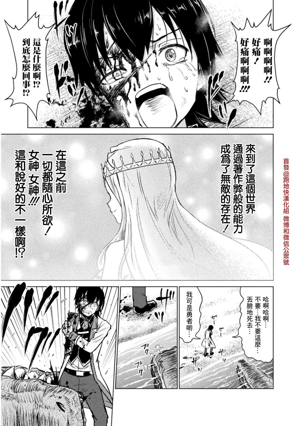 《异世噬灭鲛》漫画最新章节第6话免费下拉式在线观看章节第【27】张图片