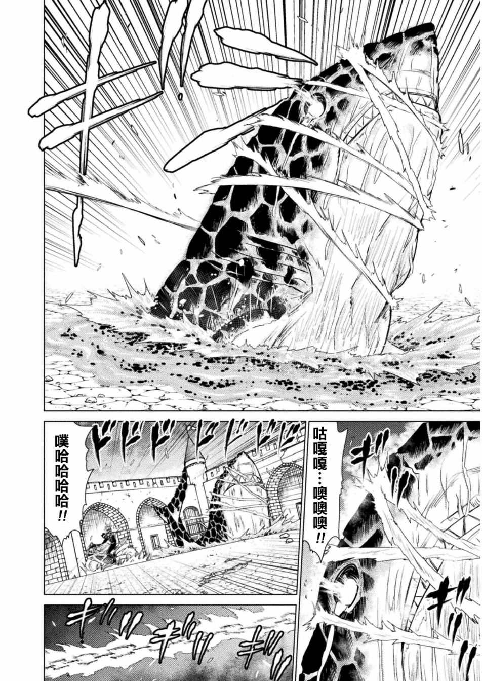 《异世噬灭鲛》漫画最新章节第9话免费下拉式在线观看章节第【19】张图片