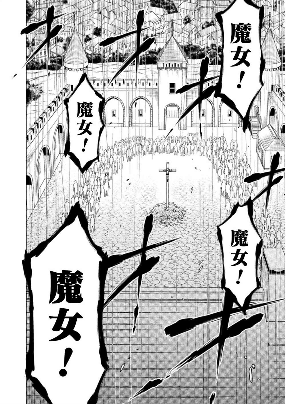 《异世噬灭鲛》漫画最新章节第7话免费下拉式在线观看章节第【28】张图片