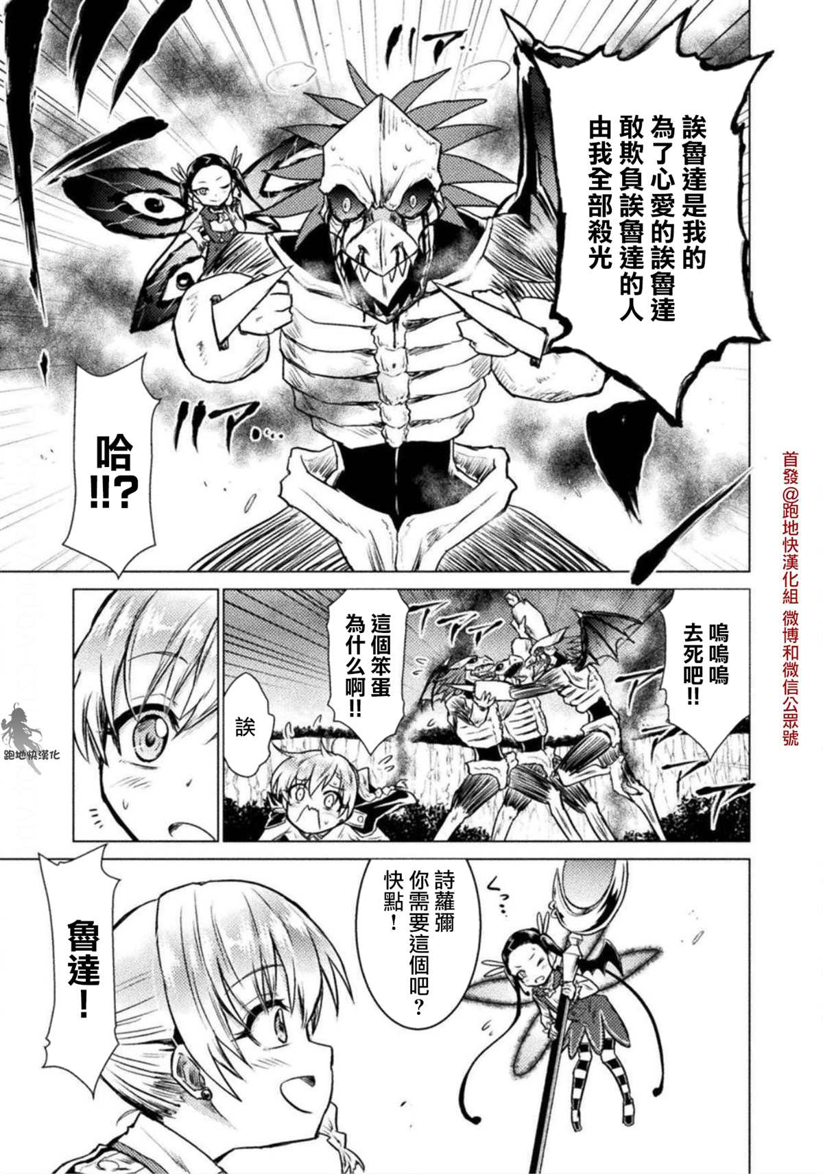 《异世噬灭鲛》漫画最新章节第5话免费下拉式在线观看章节第【14】张图片