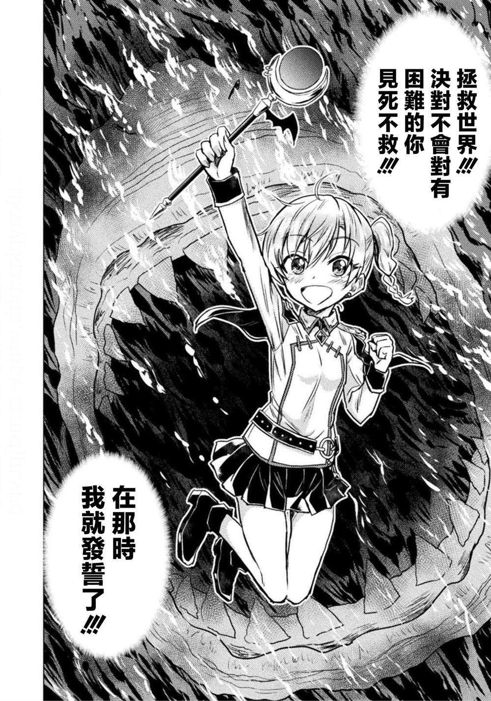 《异世噬灭鲛》漫画最新章节第4话免费下拉式在线观看章节第【21】张图片