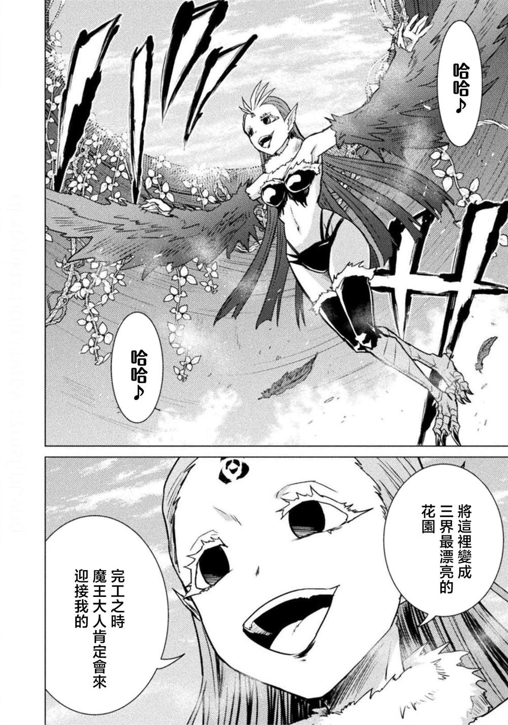 《异世噬灭鲛》漫画最新章节第4话免费下拉式在线观看章节第【15】张图片