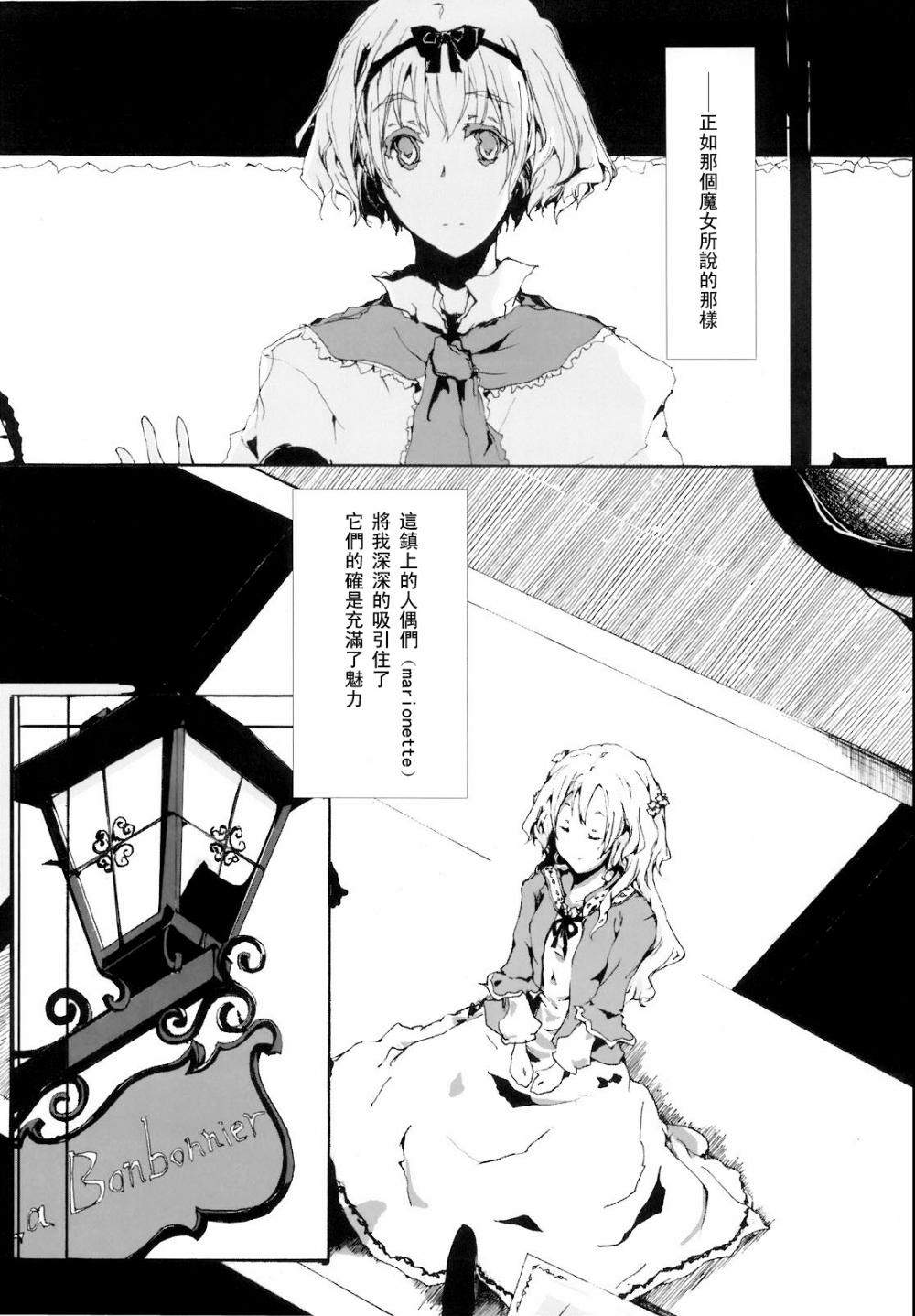 《糖果屋》漫画最新章节第1话免费下拉式在线观看章节第【12】张图片