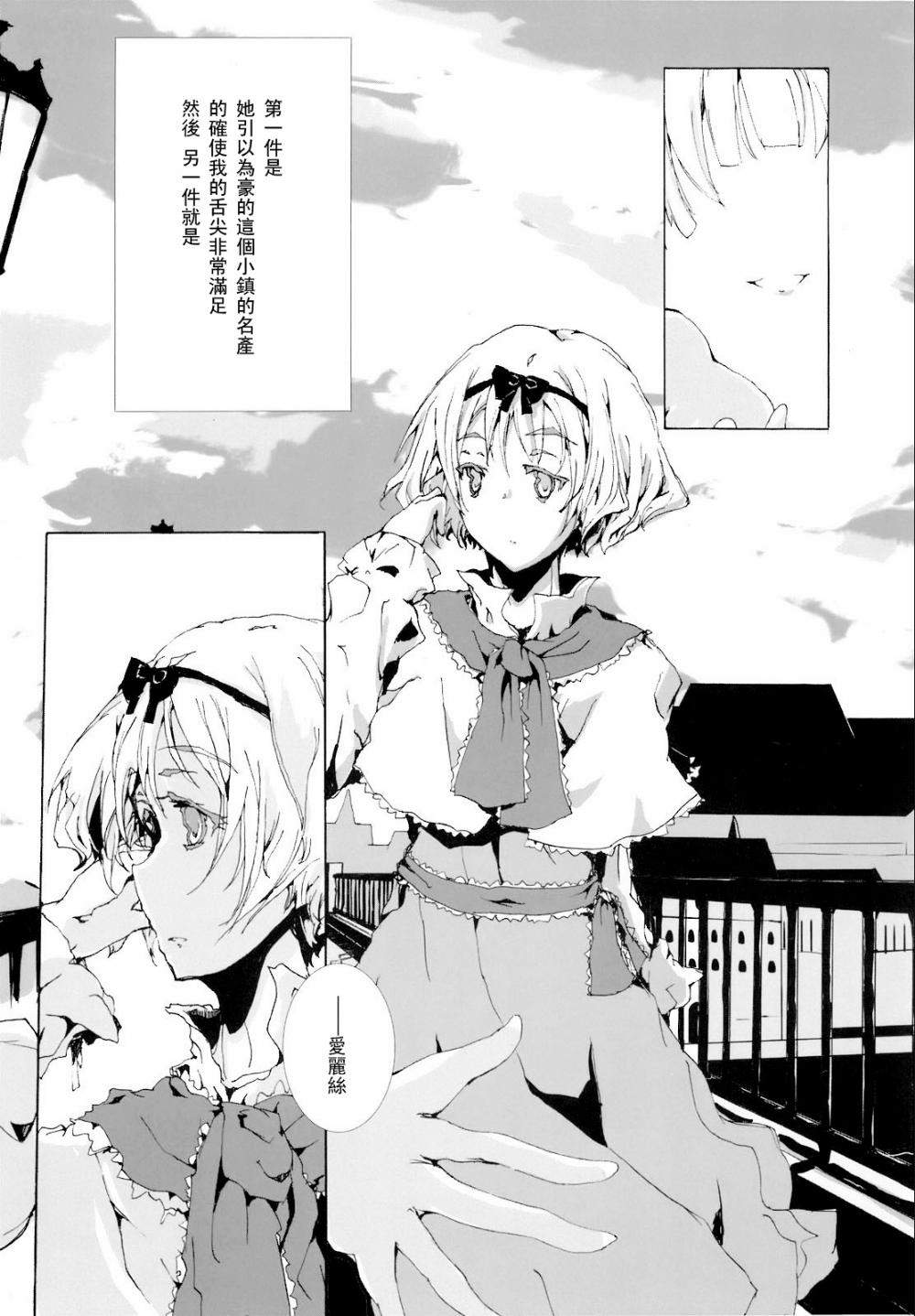 《糖果屋》漫画最新章节第1话免费下拉式在线观看章节第【23】张图片