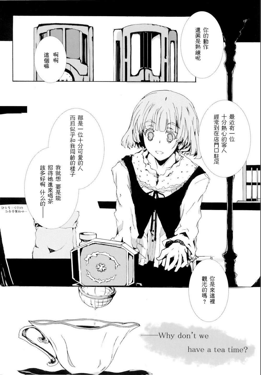 《糖果屋》漫画最新章节第1话免费下拉式在线观看章节第【16】张图片