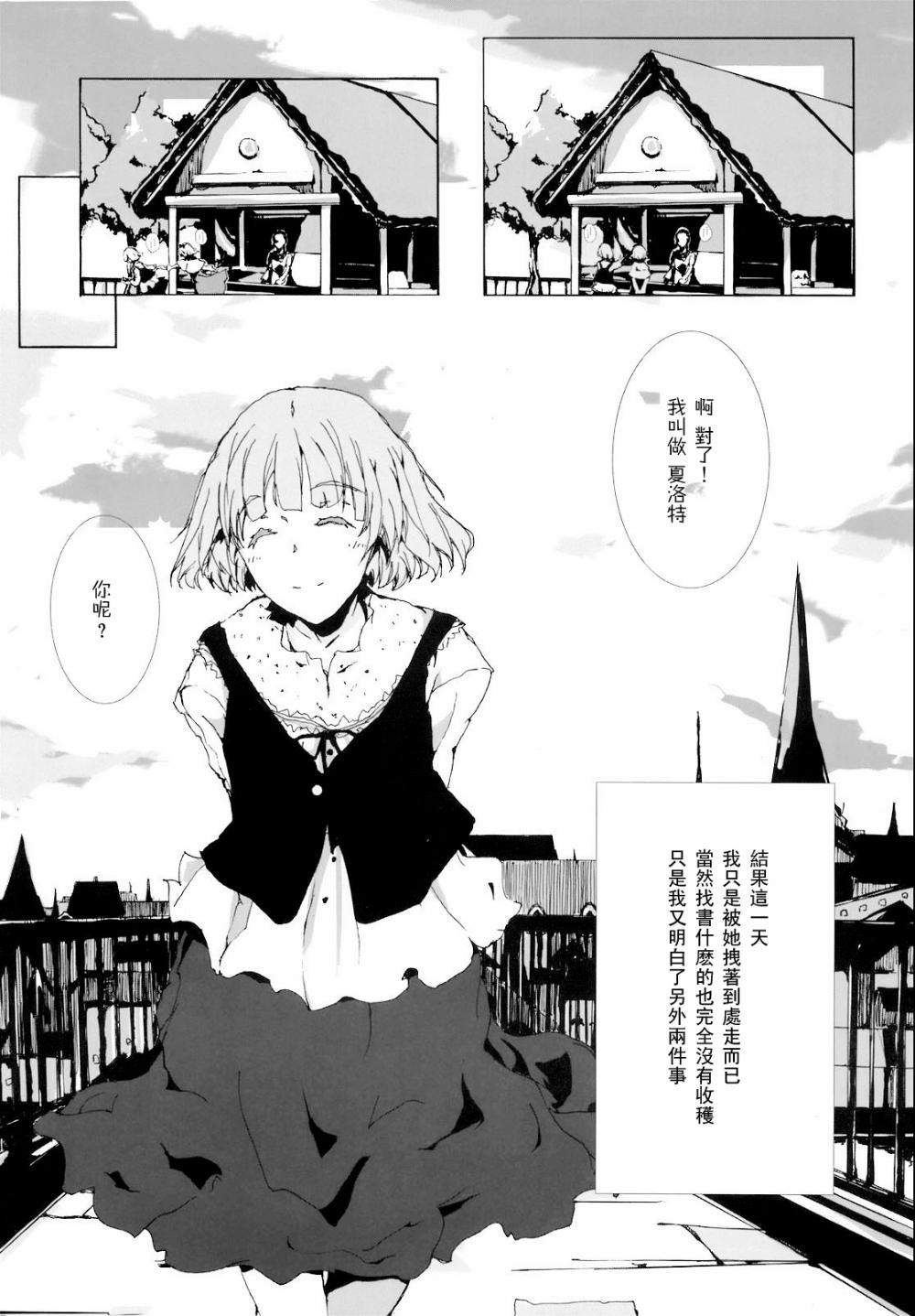 《糖果屋》漫画最新章节第1话免费下拉式在线观看章节第【22】张图片