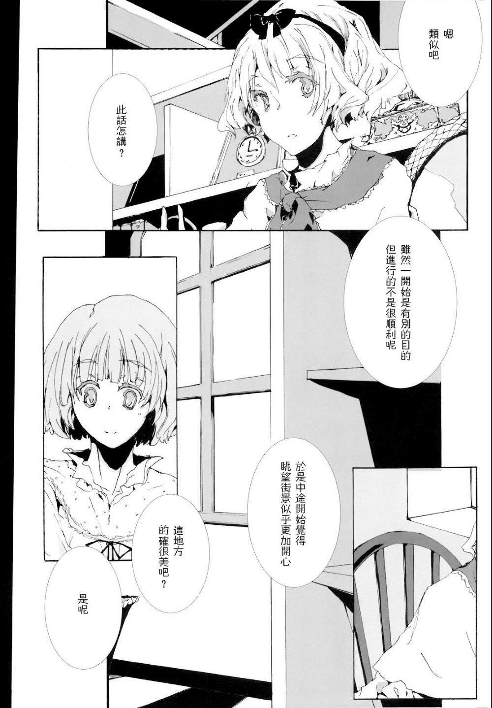 《糖果屋》漫画最新章节第1话免费下拉式在线观看章节第【17】张图片