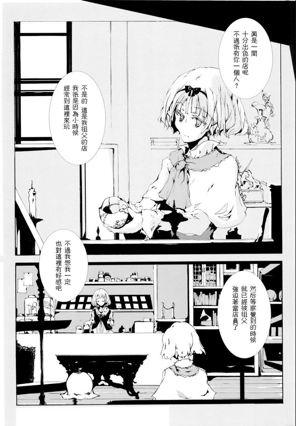 《糖果屋》漫画最新章节第1话免费下拉式在线观看章节第【15】张图片